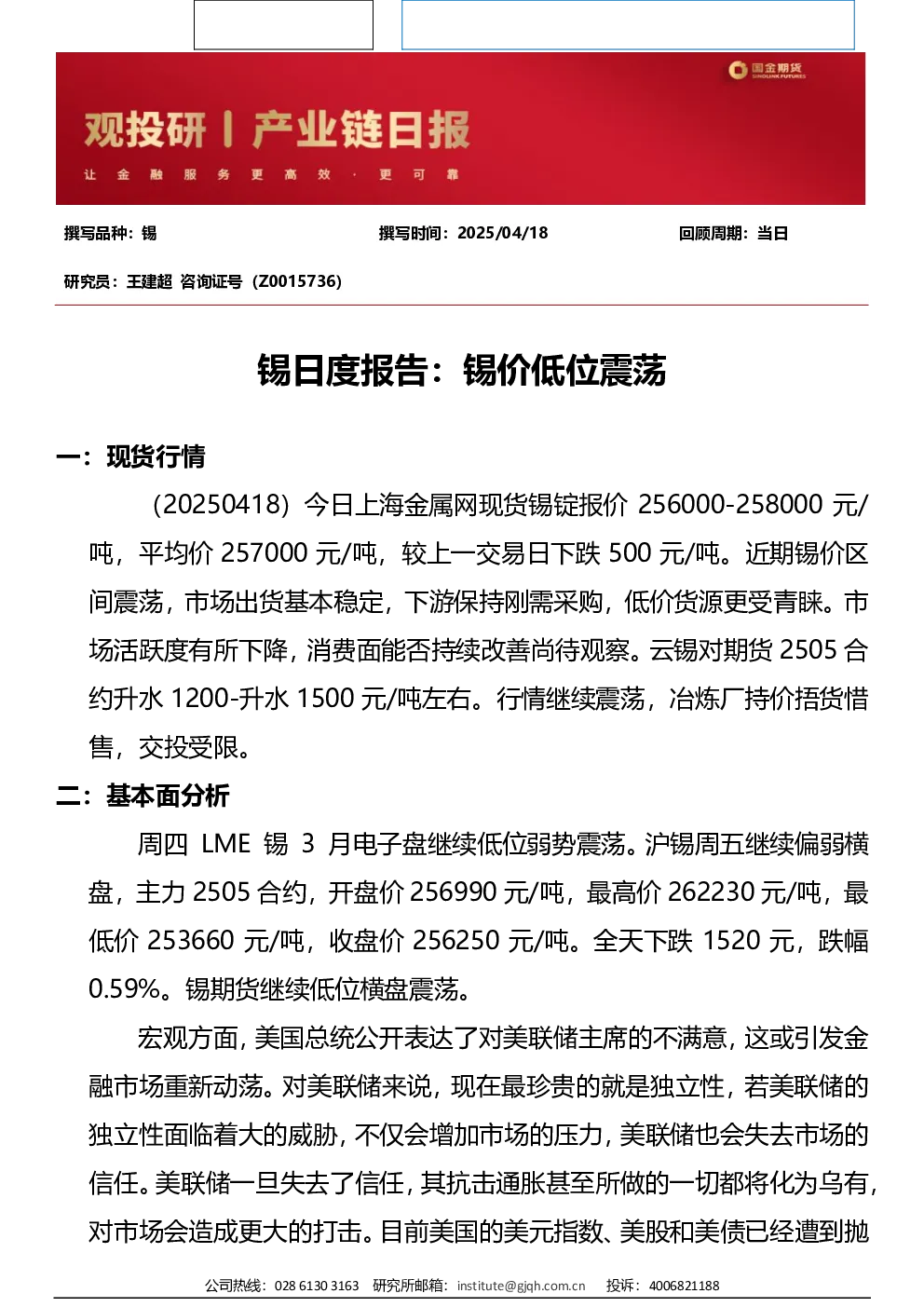报告封面