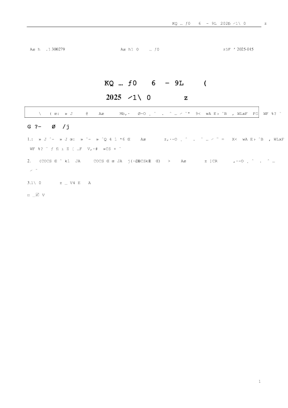 和晶科技:2025年一季度报告