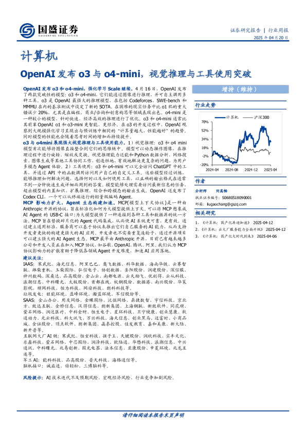 OpenAI发布o3与o4-mini，视觉推理与工具使用突破