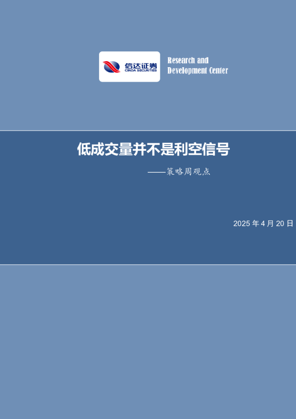 低成交量并不是利空信号