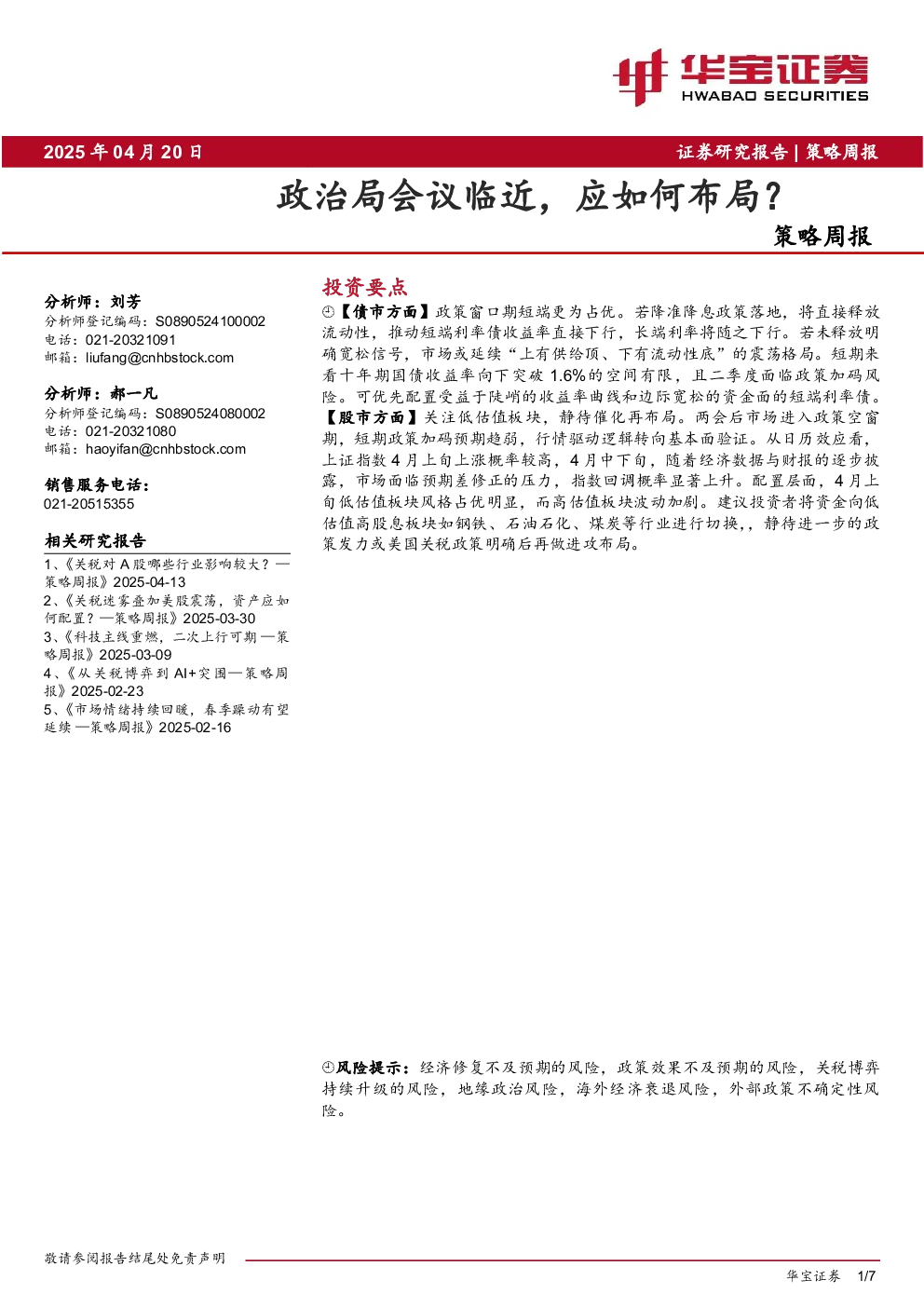 报告封面