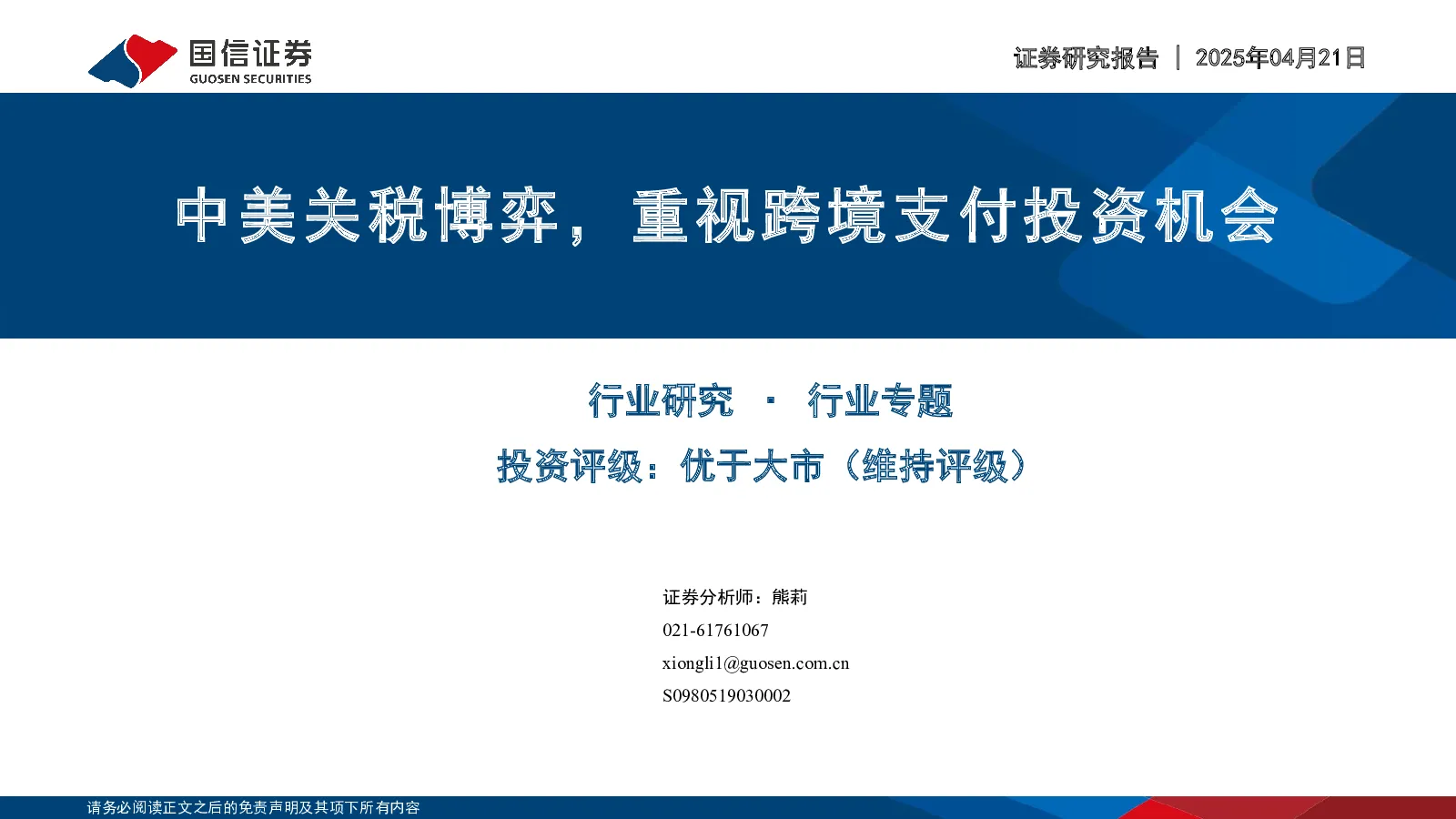 报告封面