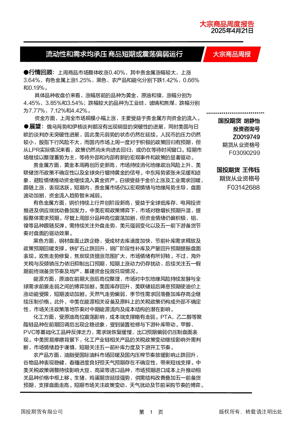 报告封面
