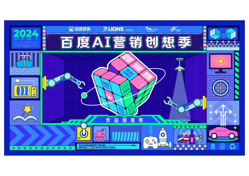 创想季｜捷达×百度共传佳音：明星智能体上线，佳音陪你唠选车
