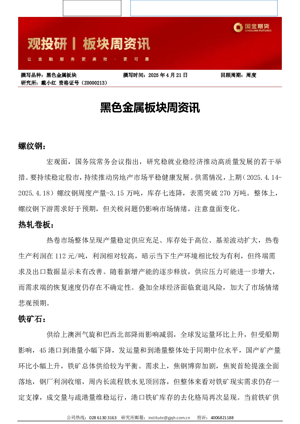 报告封面
