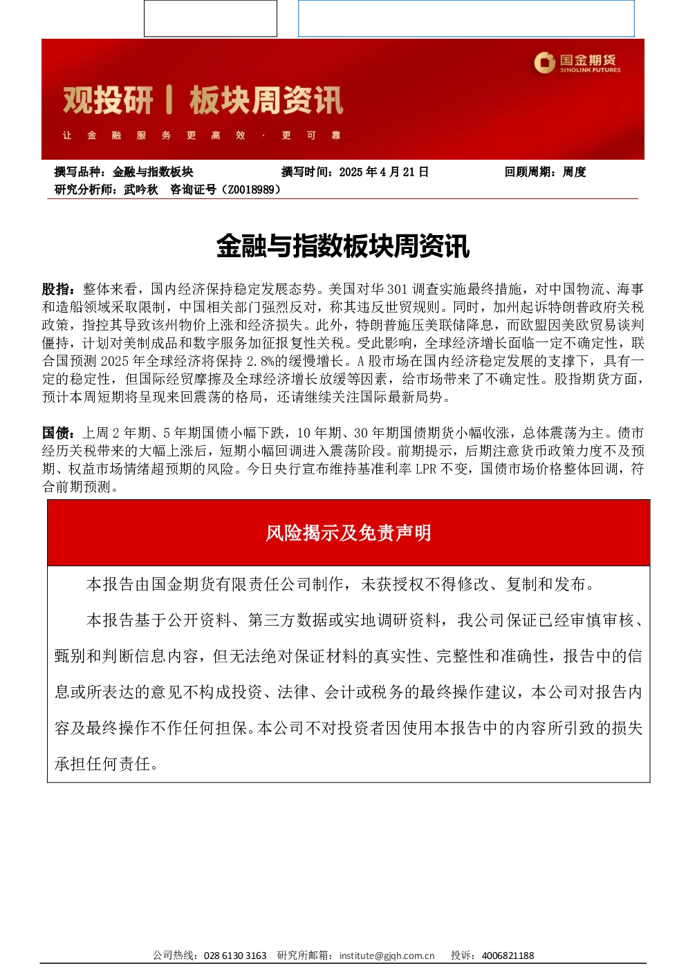 报告封面
