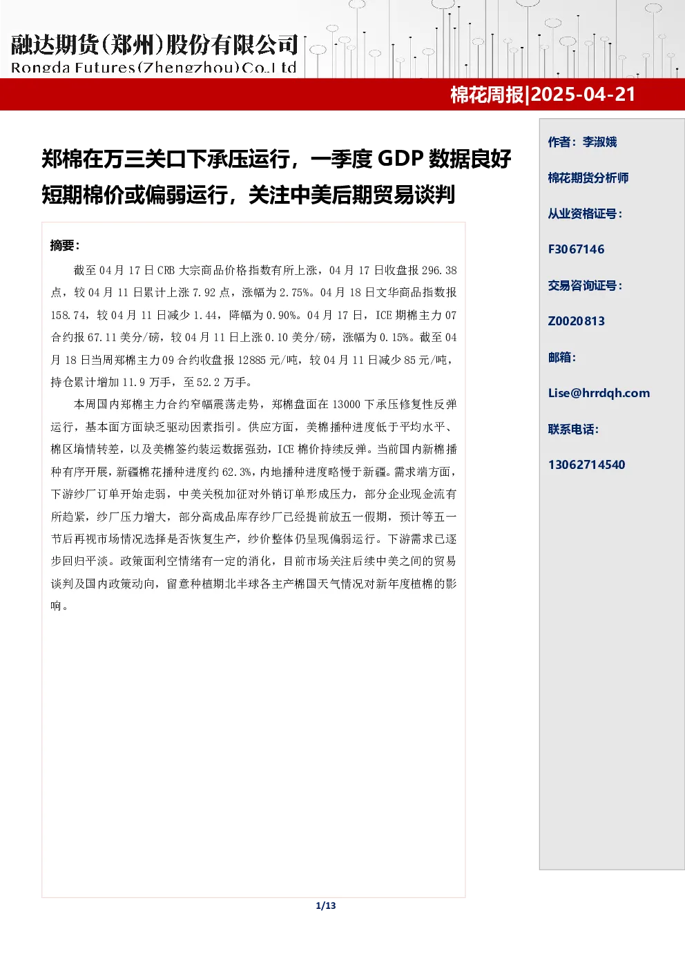 报告封面