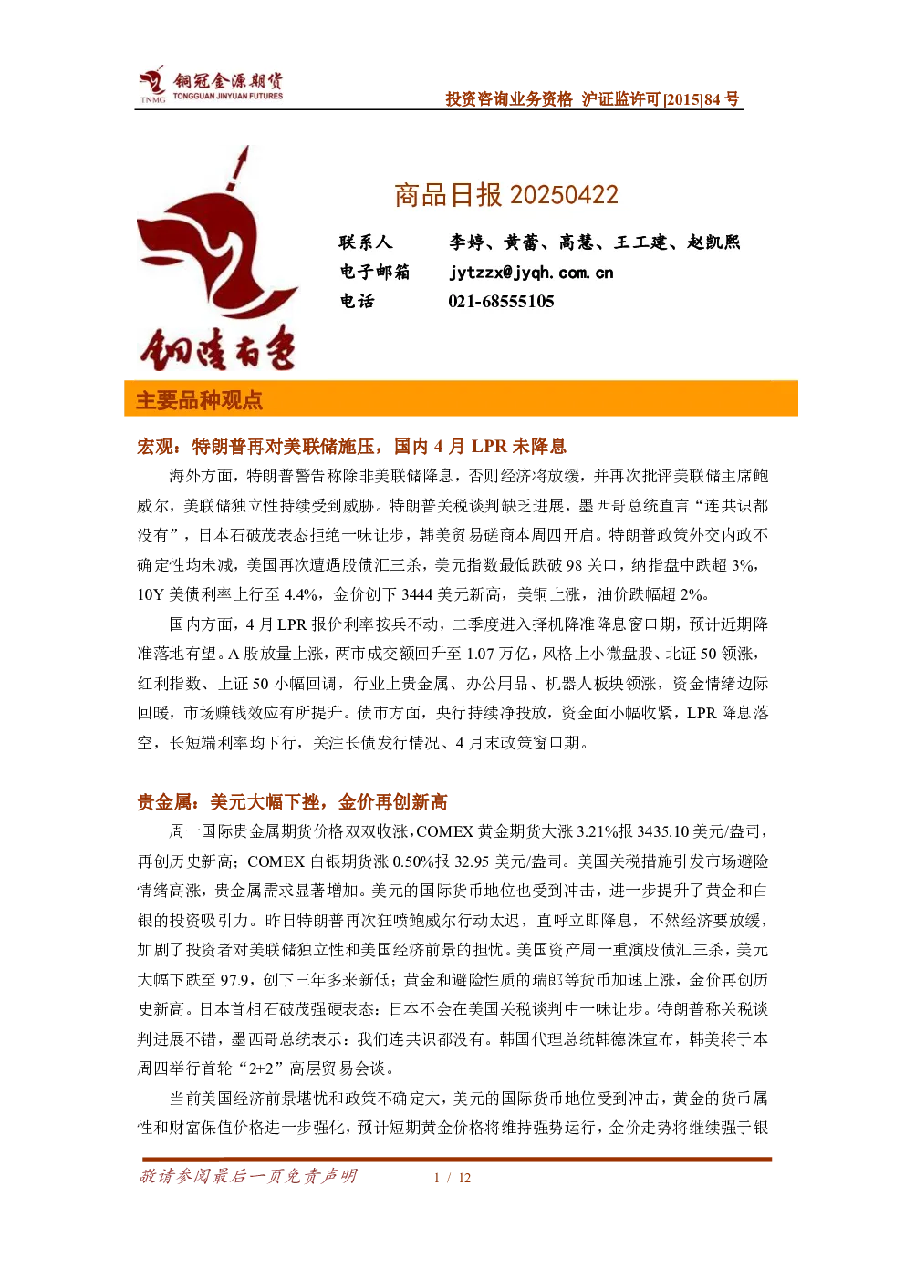 报告封面