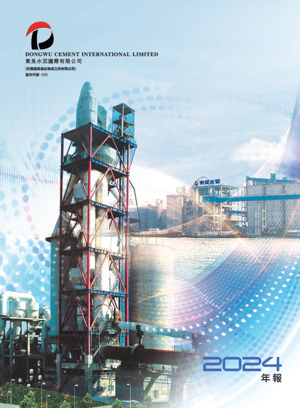 东吴水泥年报 2024