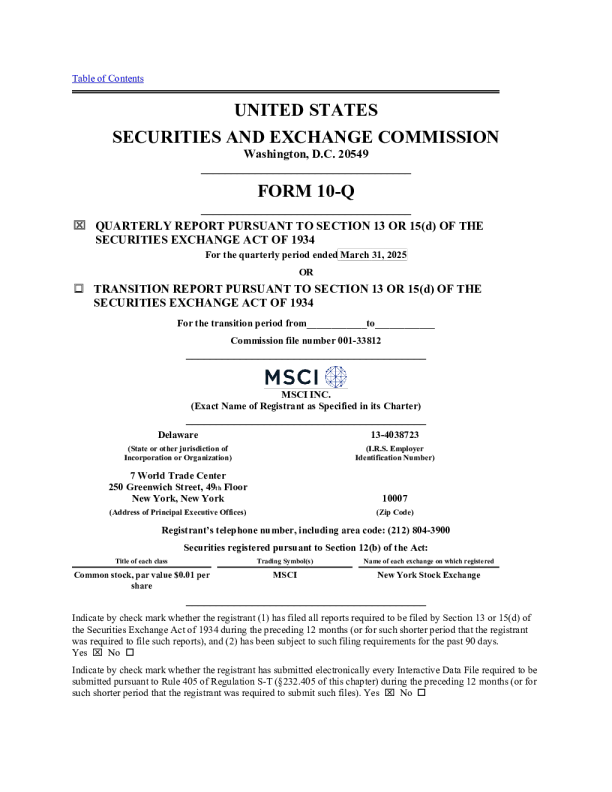 明晟 2025年季度报告