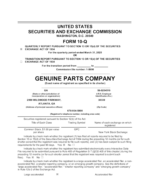 通用配件 2025年季度报告