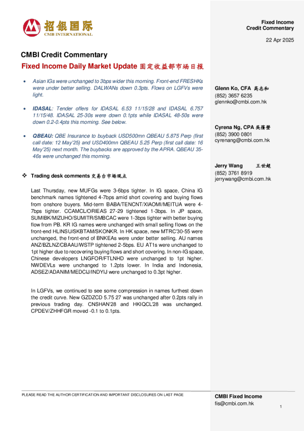 固定收益每日市场更新