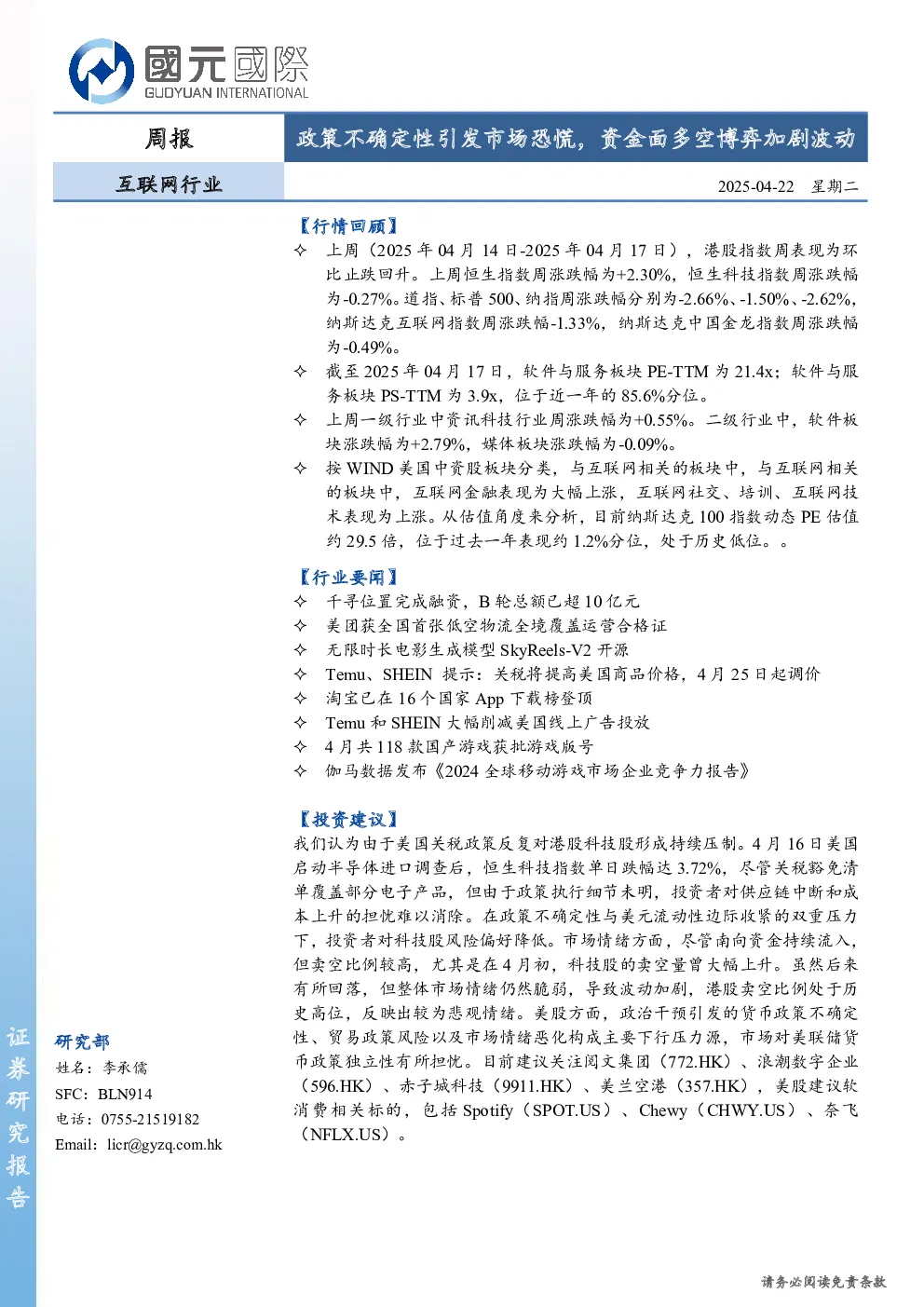 报告封面