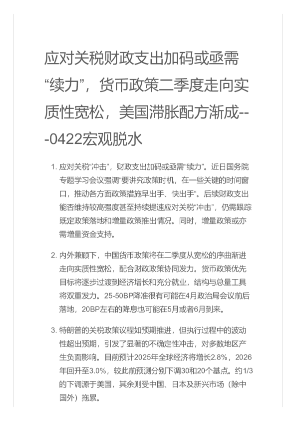 美联储200年政府斗争史:美国政府胜利后的灾难性结果