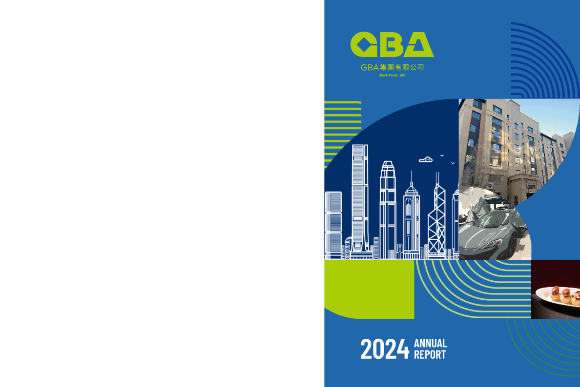 GBA集团(新)2024年报