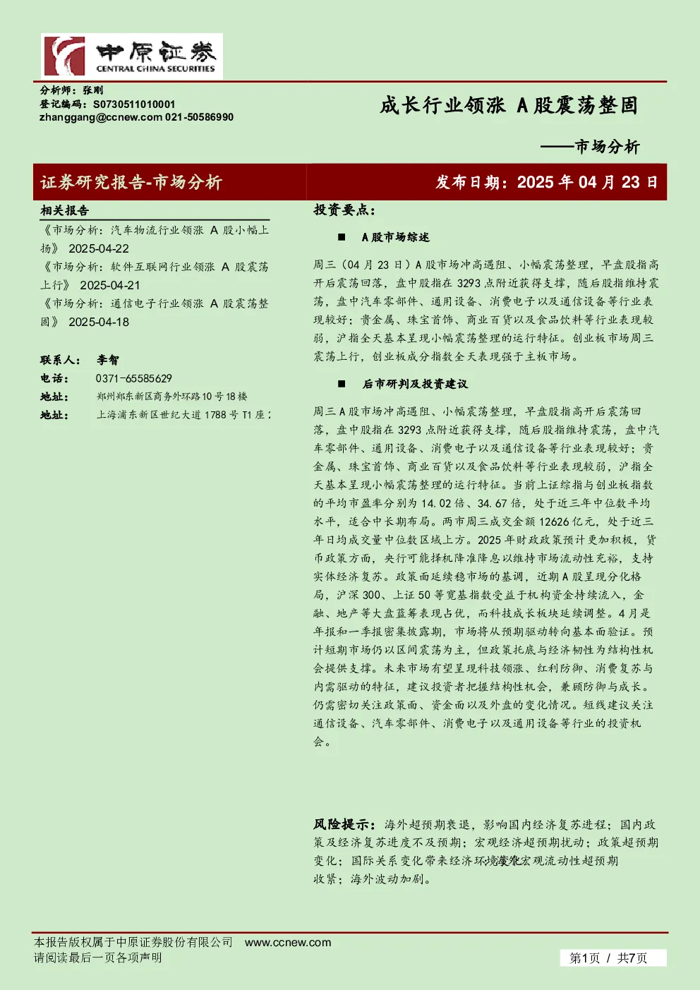 报告封面