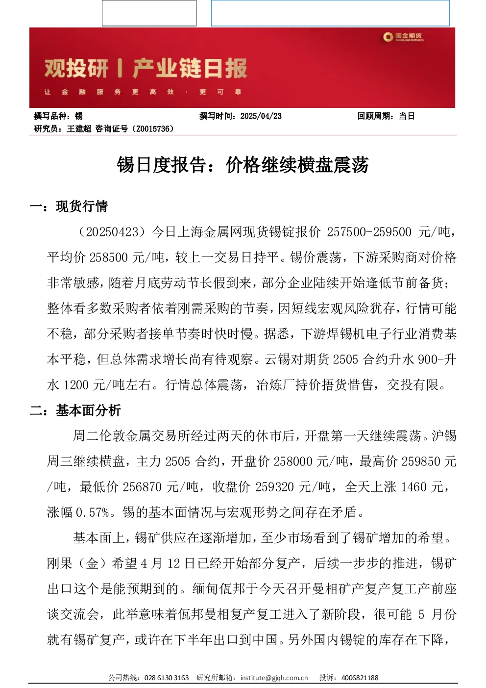 报告封面