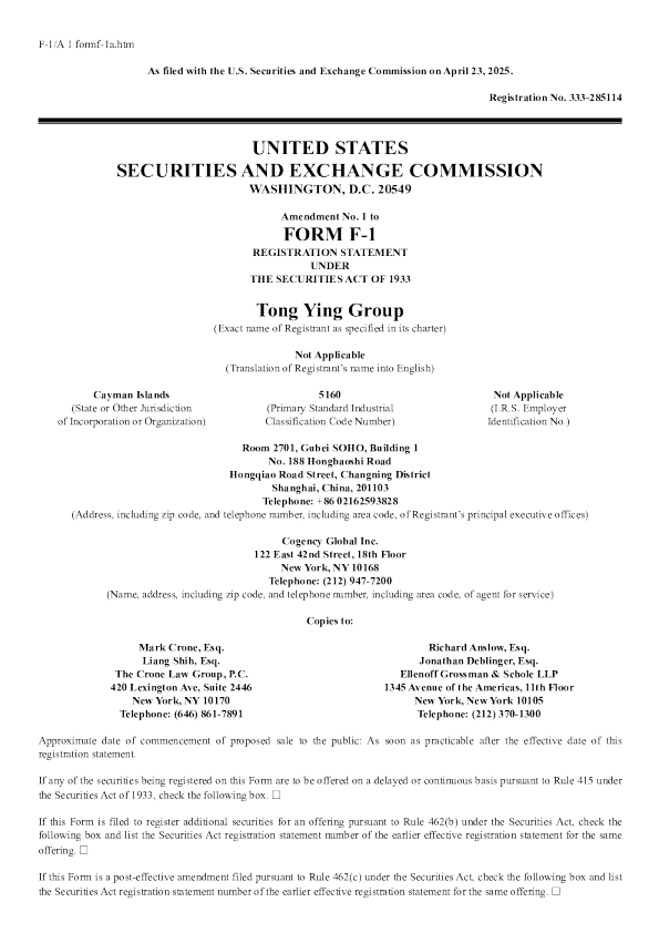 通盈集团（Tong Ying Group）美股F-1/A招股说明书（2025年4月23日版）