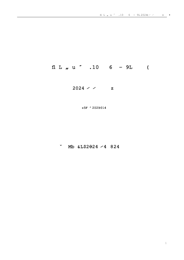 安居宝：2024年年度报告