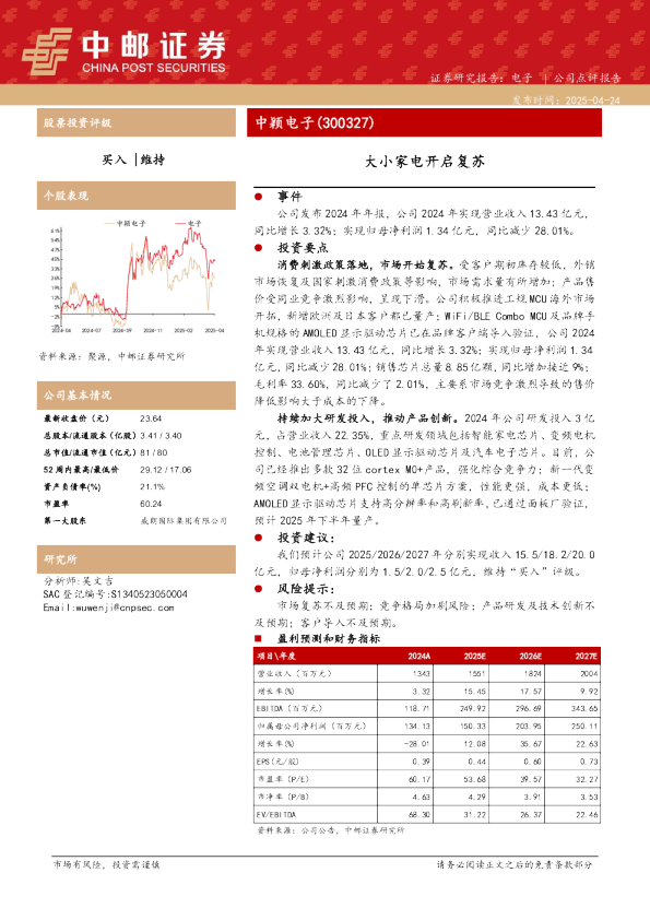 大小家电开启复苏
