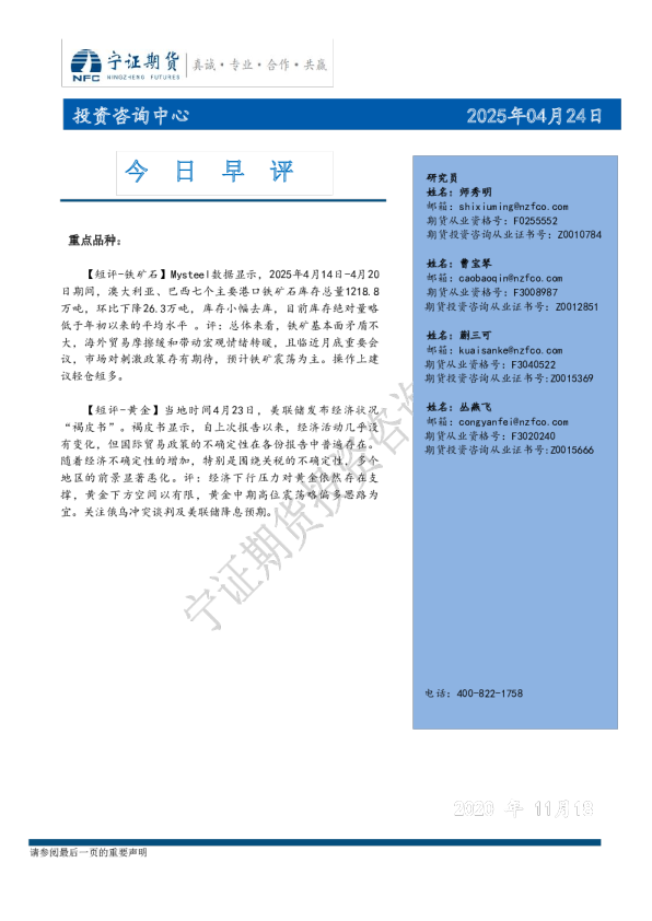 今日早评