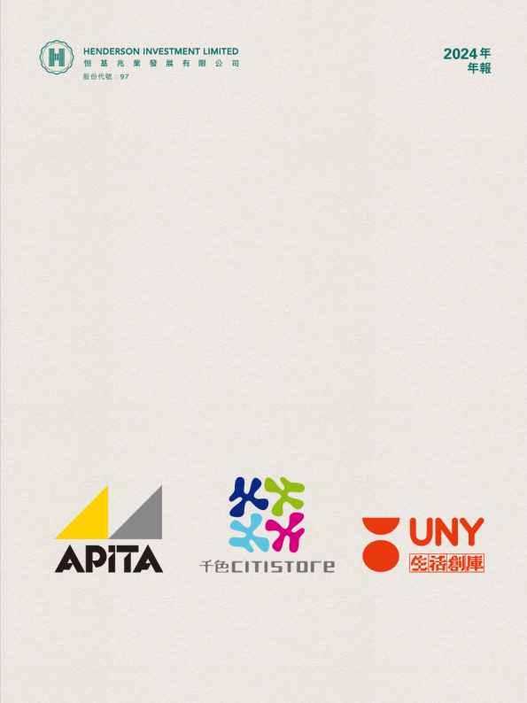 恒基发展2024年年报