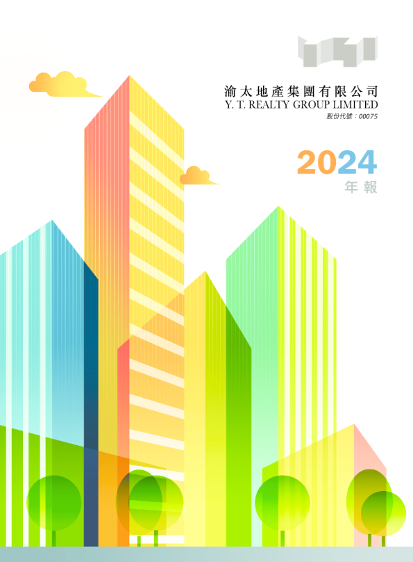 渝太地产2024年年报