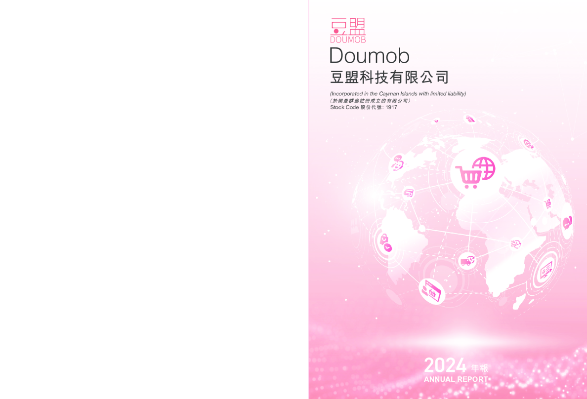 豆盟科技2024年年报