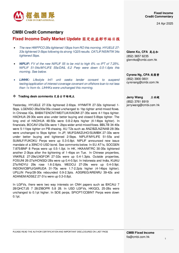 固定收益每日市场更新