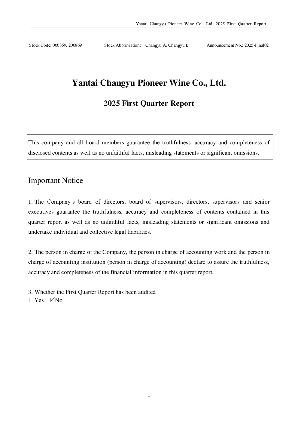 张裕A：2025年第一季度报告