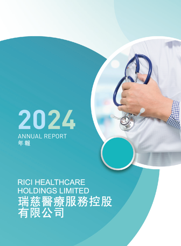 瑞慈医疗2024年报