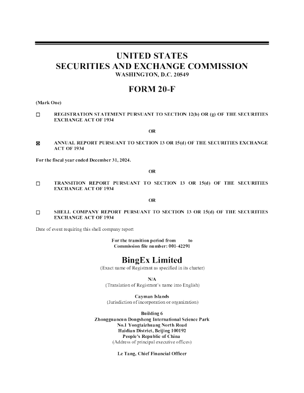闪送 2025年年度报告和过渡报告