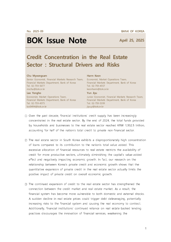 房地产行业的信贷集中：结构性驱动因素和风险