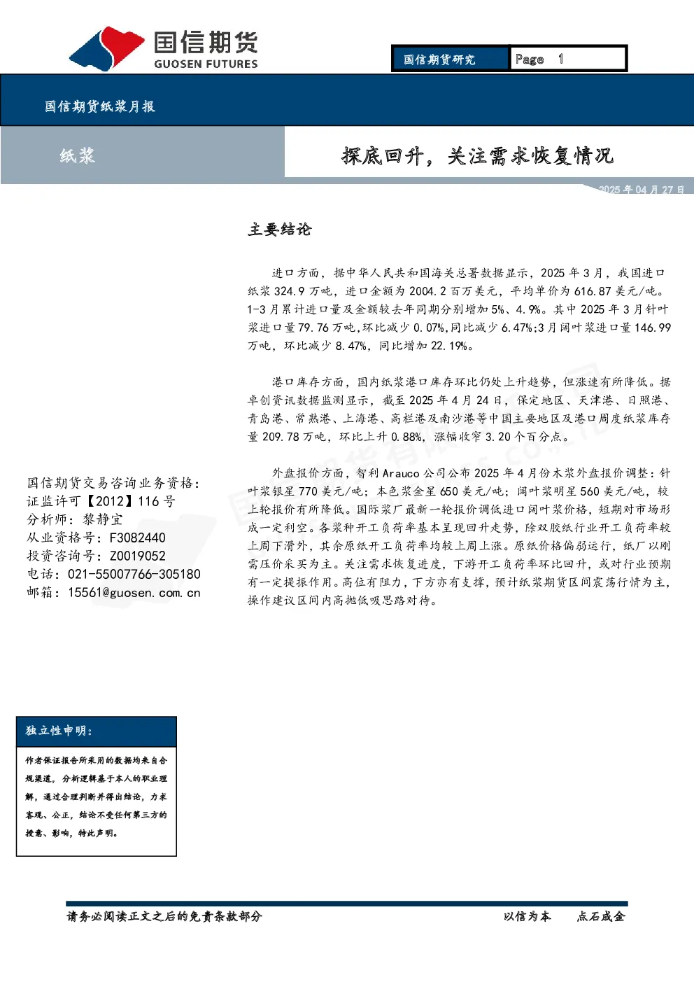 报告封面