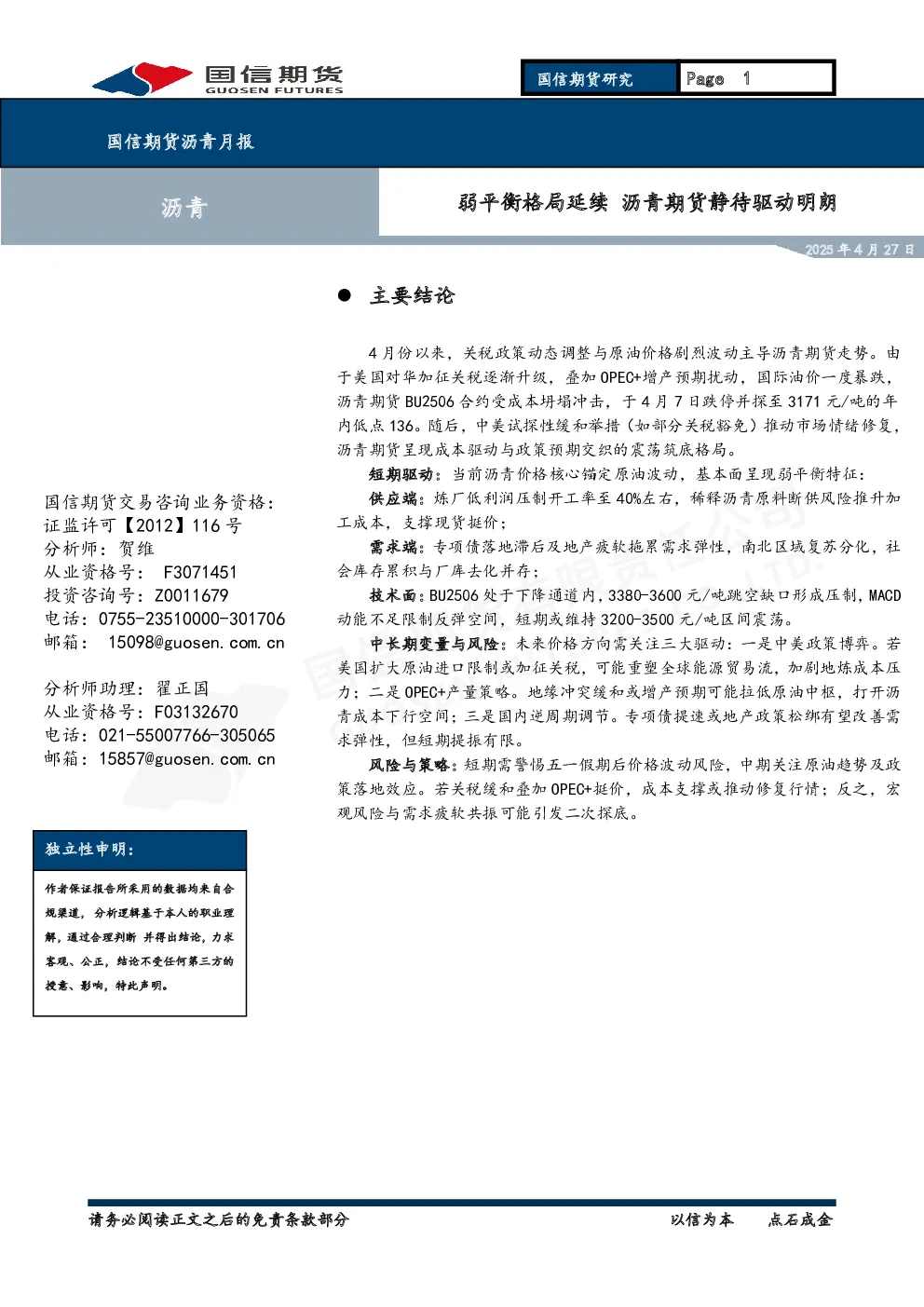 报告封面