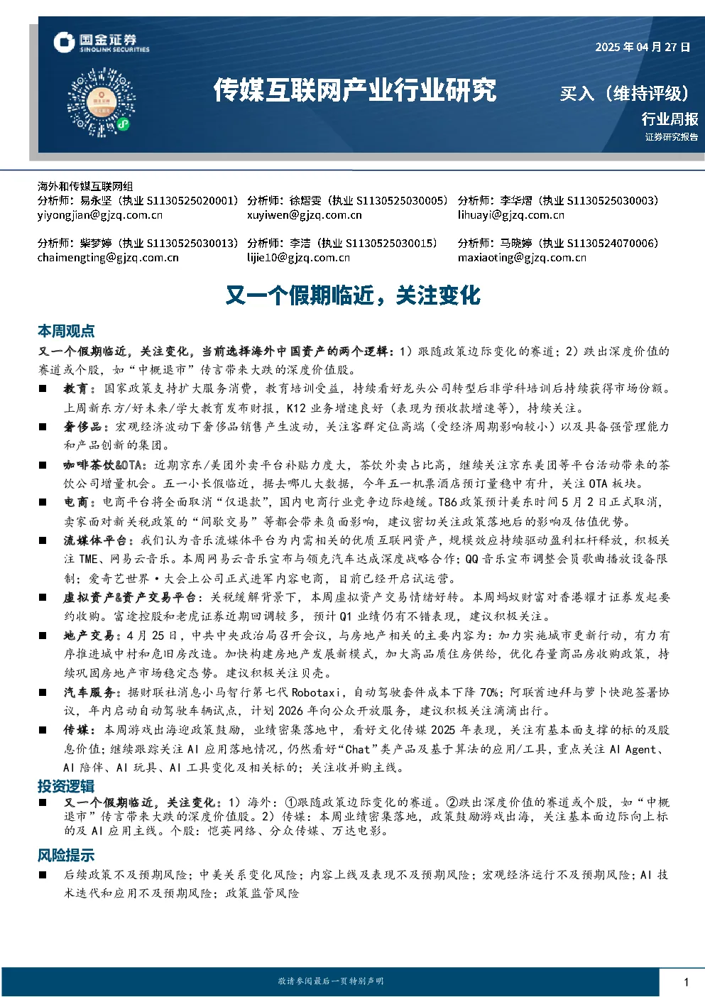 报告封面