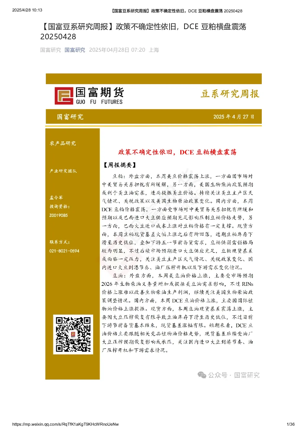 报告封面