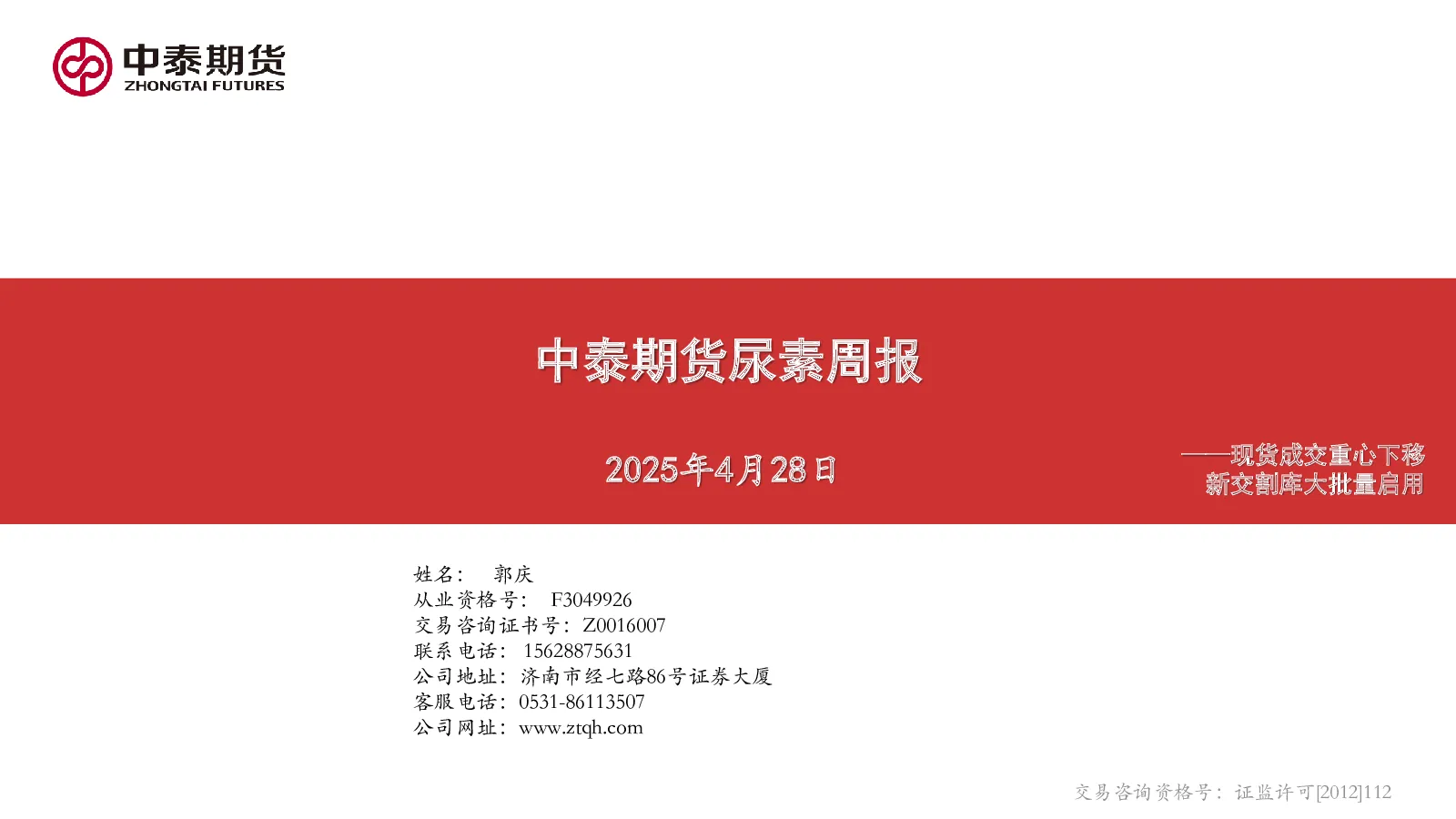报告封面
