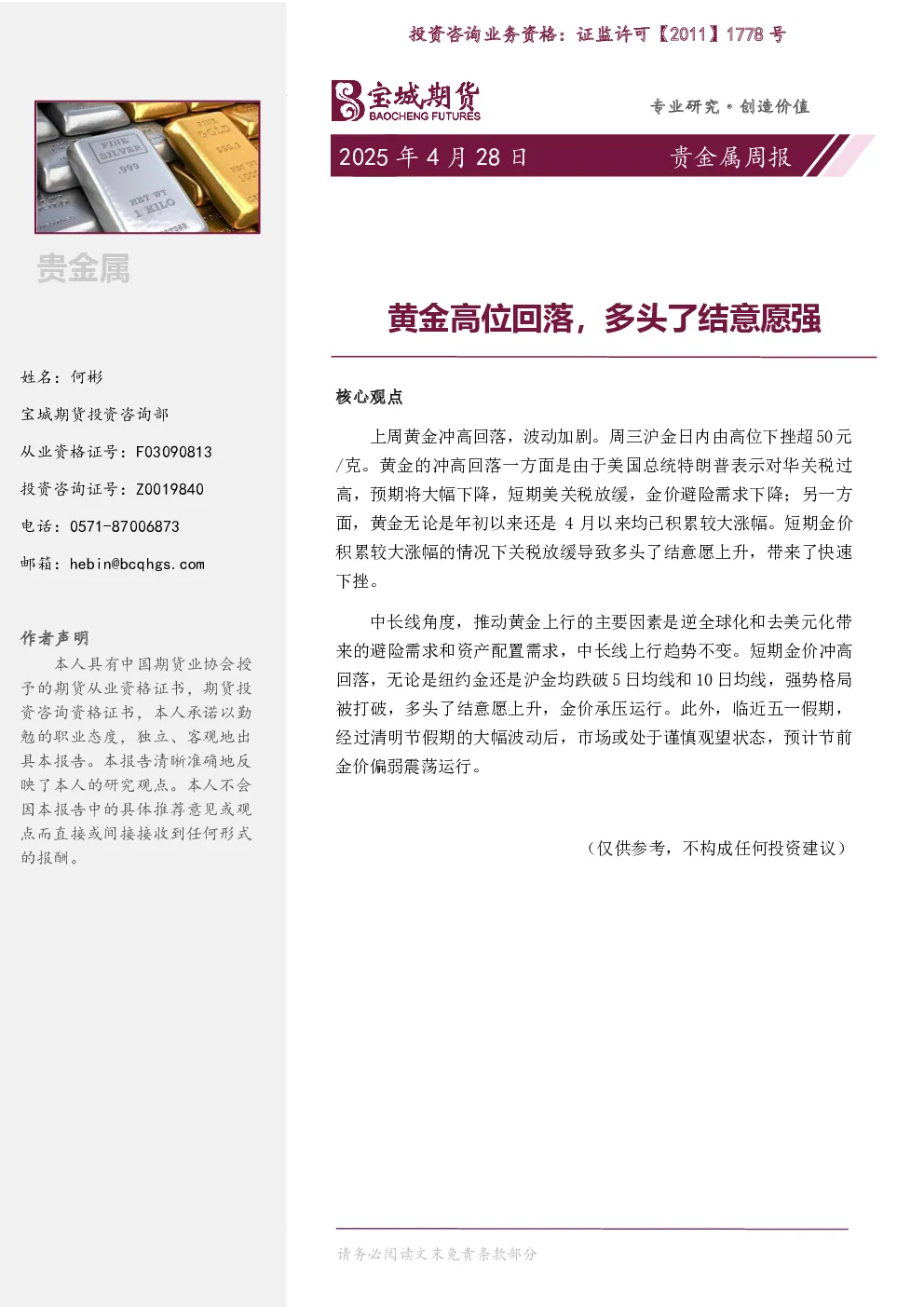报告封面