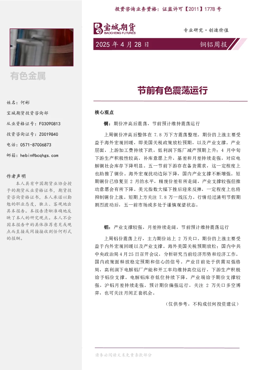 报告封面