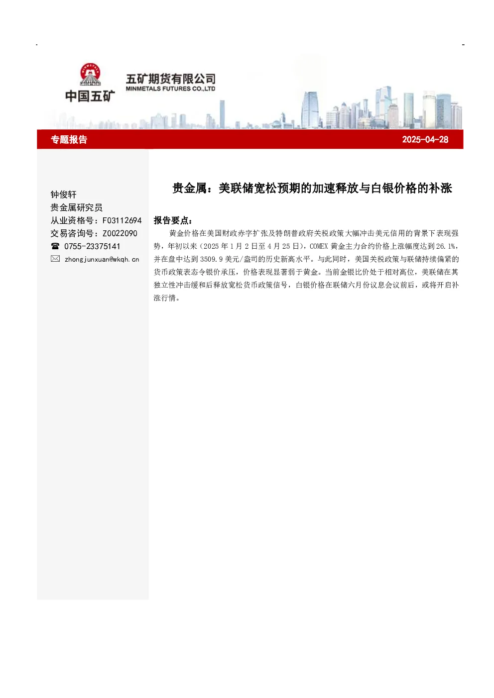 报告封面