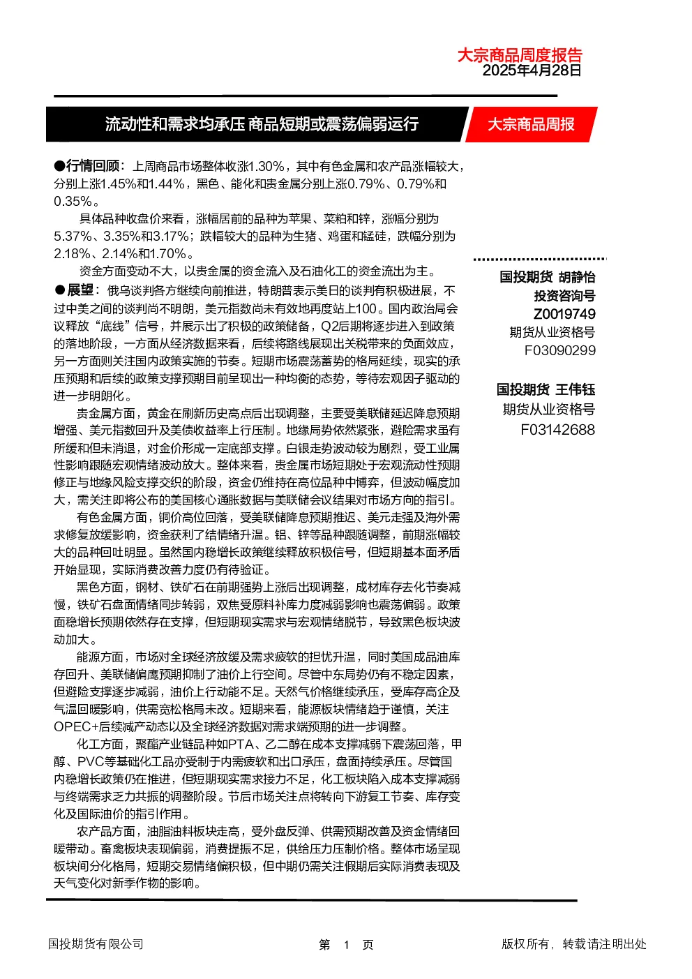 报告封面