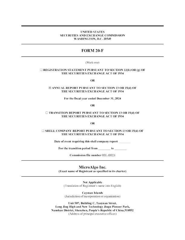 Microalgo, Inc. 2025年年度报告和过渡报告