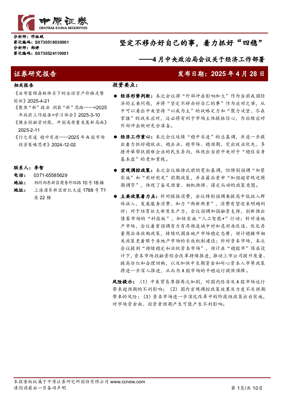 报告封面
