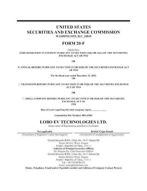 萝贝 2025年年度报告和过渡报告