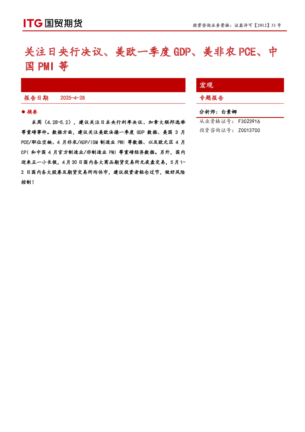 报告封面