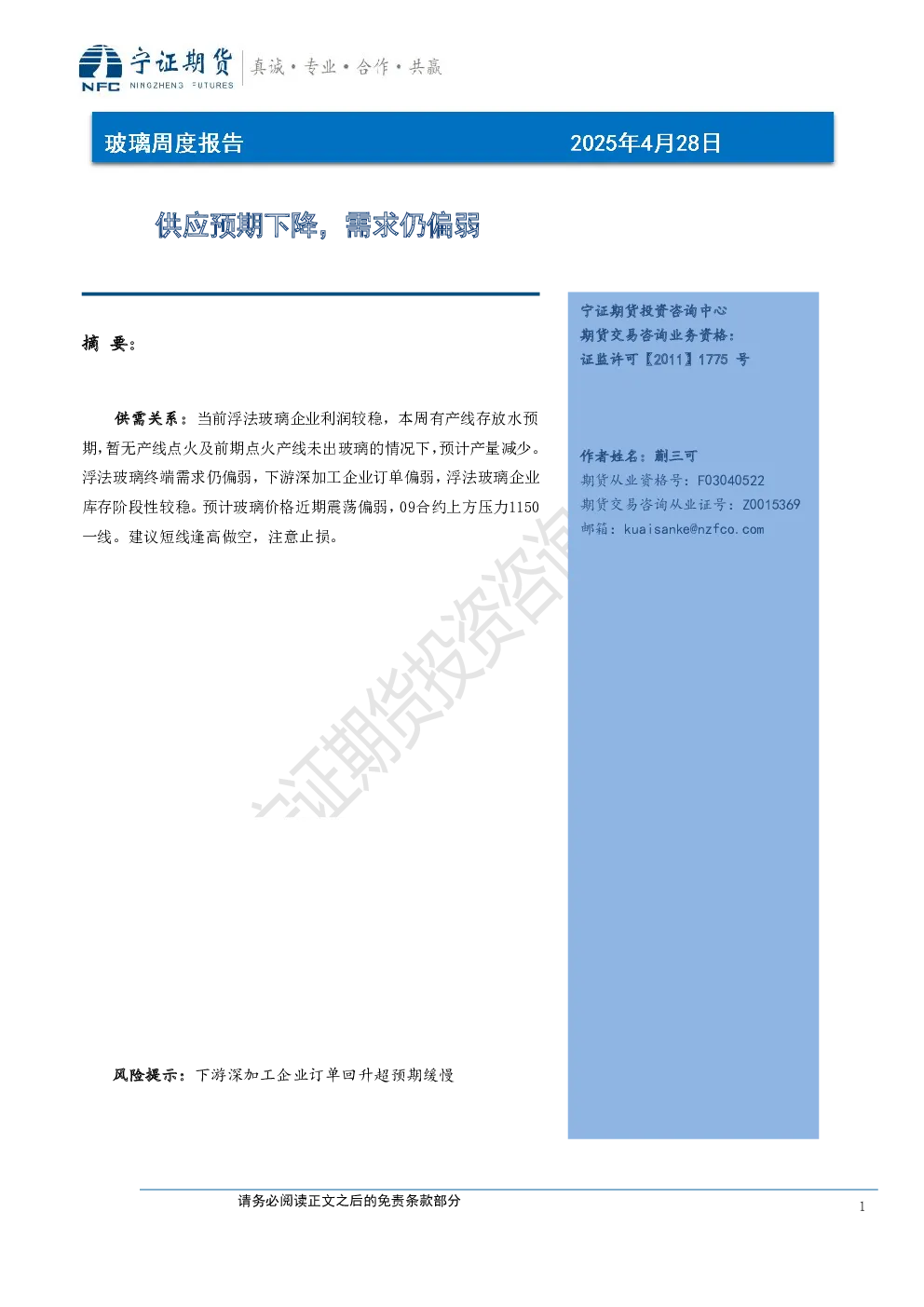 报告封面
