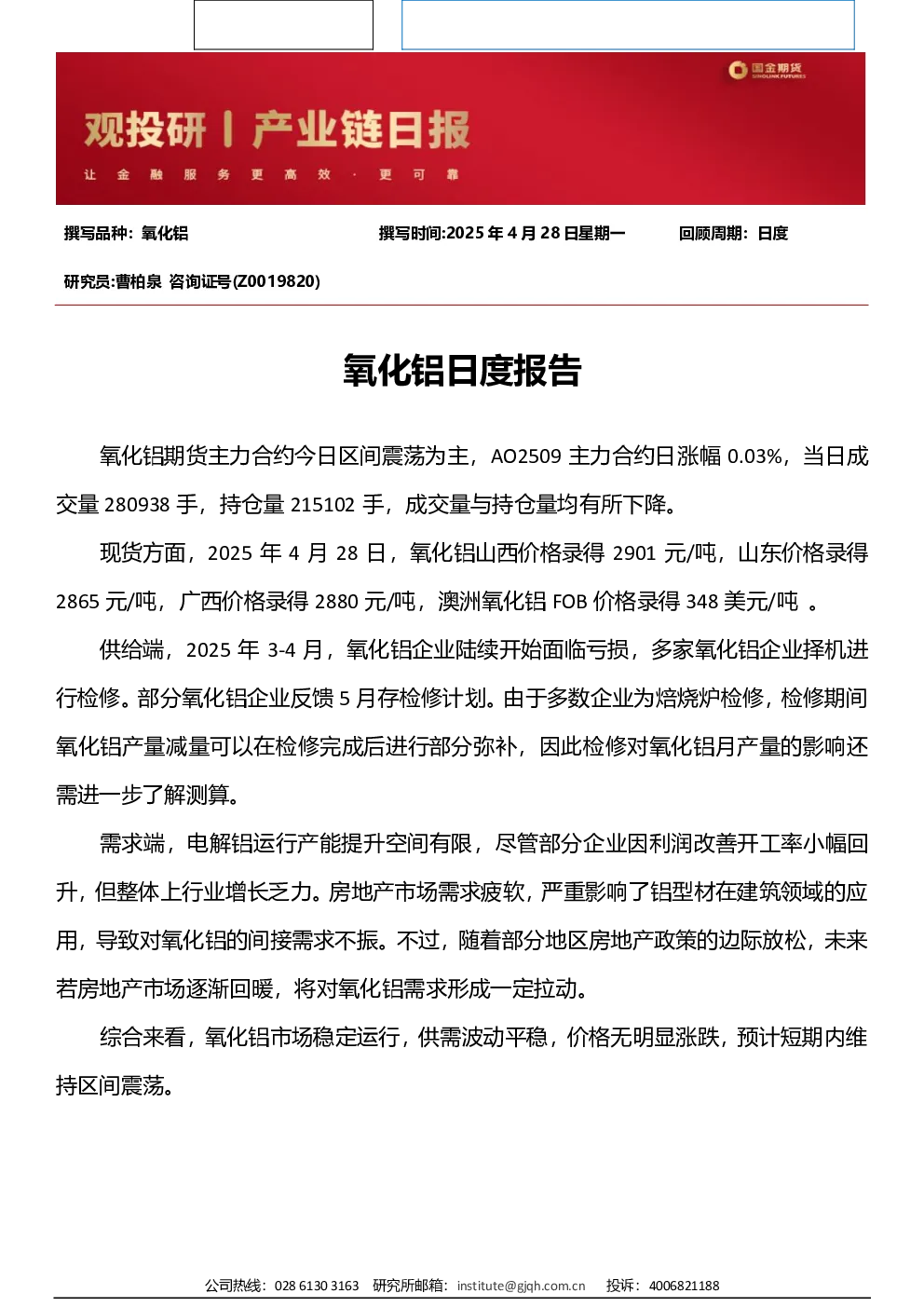 报告封面
