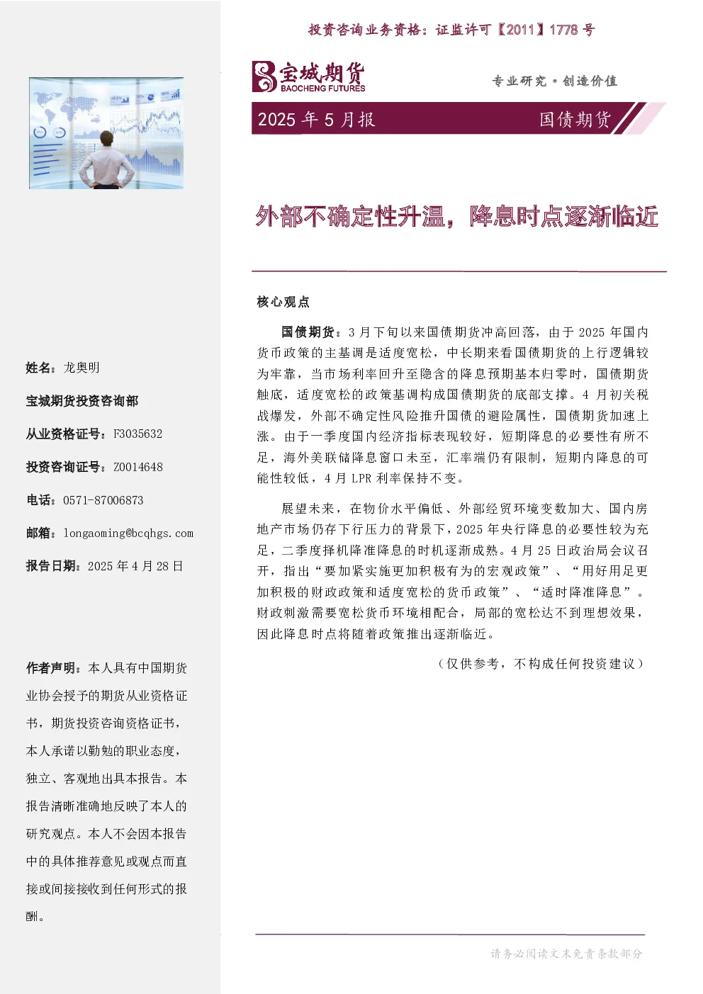 报告封面
