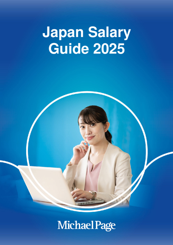 2025年日本薪酬指南